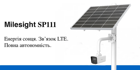SP111 Milesight