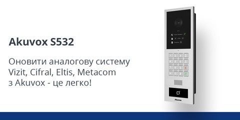 Akuvox S532